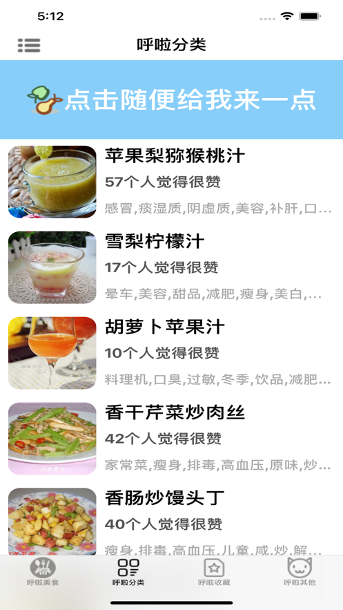 呼啦美食安卓app下载安装