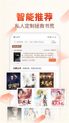 必看小说2023安卓最新版