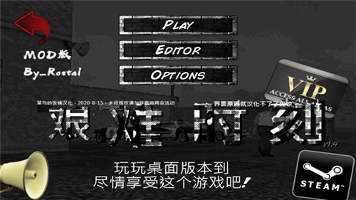 艰难时刻安卓版下载2023版