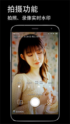 防伪相机最新2023下载