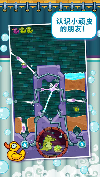 鳄鱼小顽皮爱洗澡app最新版