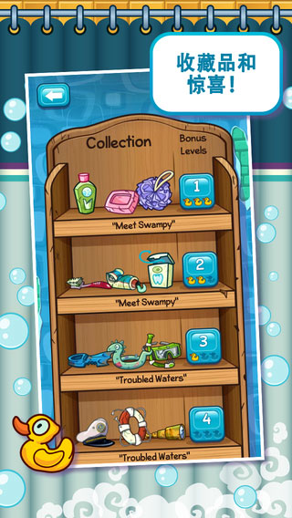 鳄鱼小顽皮爱洗澡app最新版