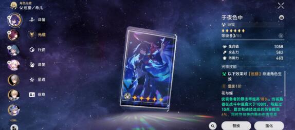 崩坏：星穹铁道1.3仙舟6通关阵容搭配一览