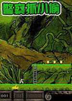 警察抓小偷2023最新安卓版