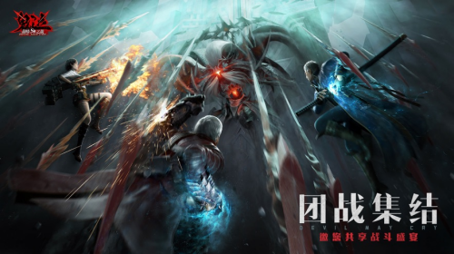 鬼泣巅峰之战无限红魂2023版本下载安装