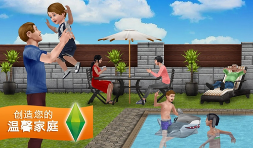 模拟人生畅玩版富豪满级版55安卓版下载最新版