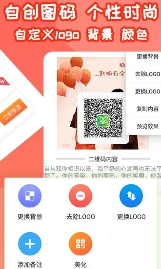 草料二维码2023安卓最新版