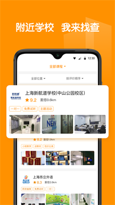 教育家安卓版下载2023