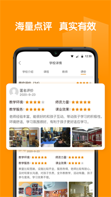 教育家安卓版下载2023