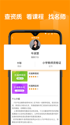 教育家安卓版下载2023