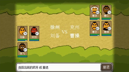 三国时代单机版下载下载安装2023版