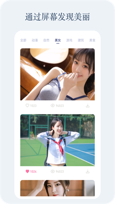 小红动感壁纸下载2023版本