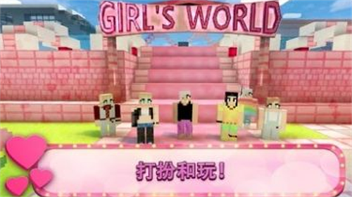 女孩主题公园工艺破解版安卓下载安装