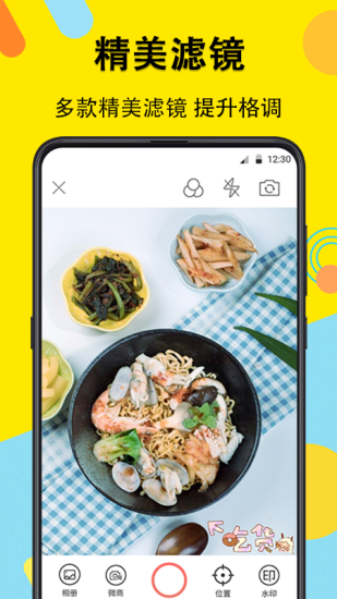 水印相机最新免费版2023版