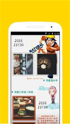 旅行手帐模板2023版安卓版