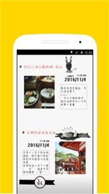 旅行手帐模板2023版安卓版