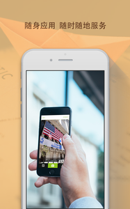 旅行真人译最新安卓下载