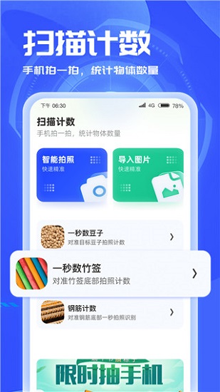 3d扫描助手安卓版下载最新版