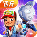 地铁跑酷牛津奥特曼版本最新版下载