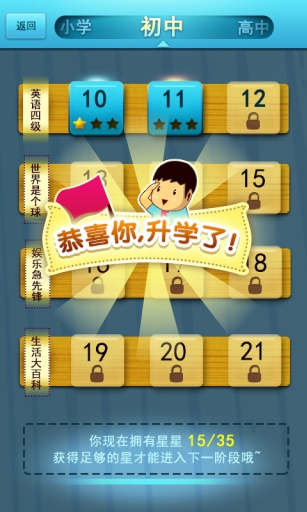 答题王下载安装安卓版本