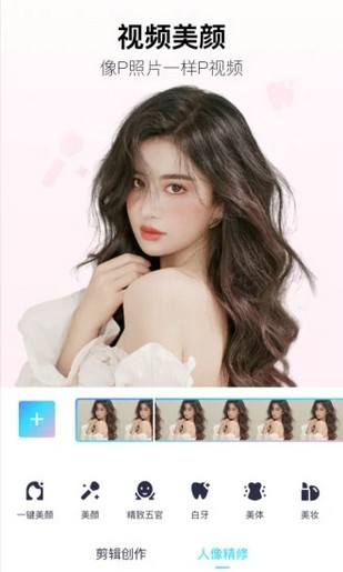 美图秀秀2023版安卓版