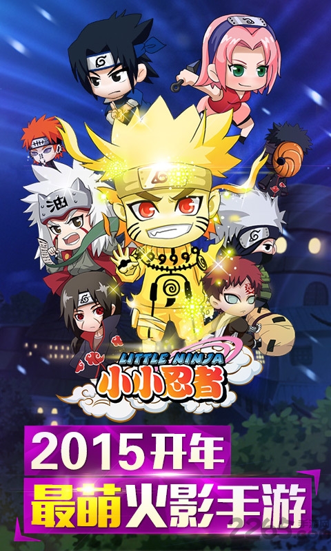 小小忍者22023最新安卓版