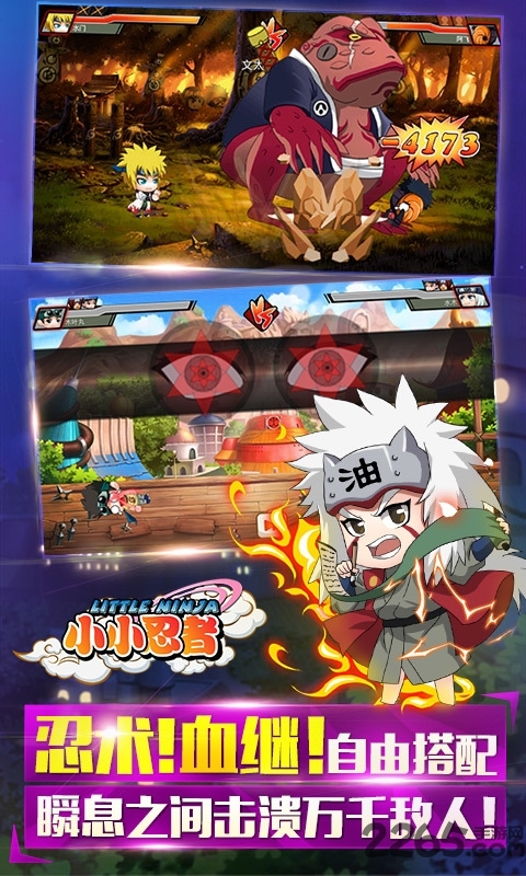小小忍者22023最新安卓版