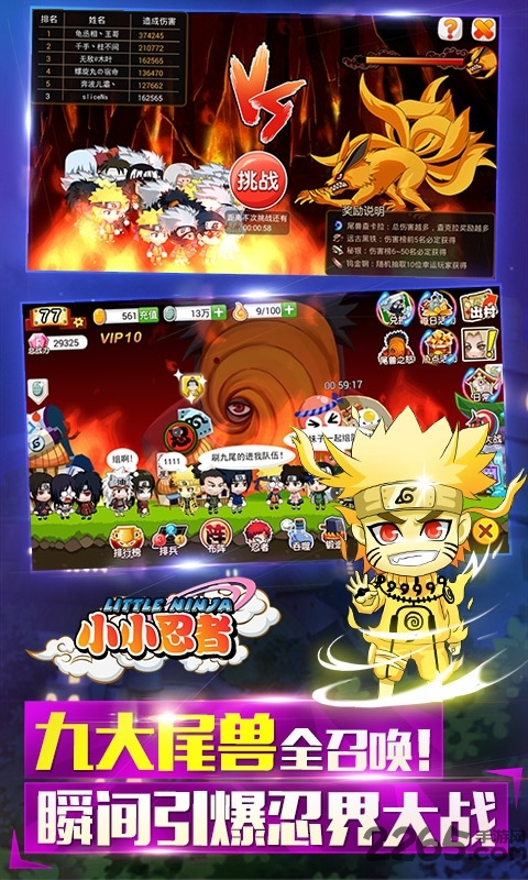 小小忍者22023最新安卓版