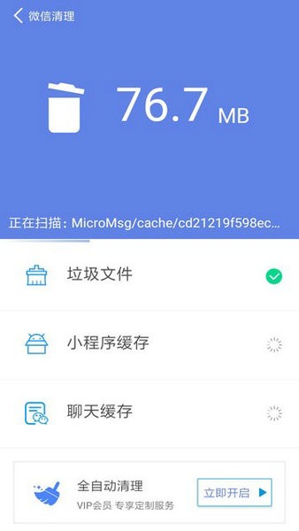 闪电清理大师pro安卓版下载2023