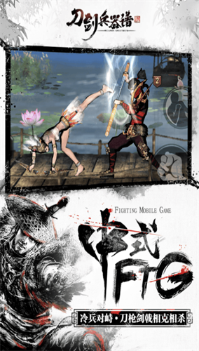 刀剑兵器谱下载安装安卓版