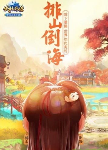 武林外传同福奇缘安卓版最新版