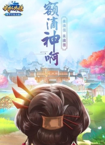 武林外传同福奇缘安卓版最新版