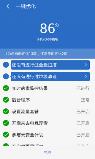 安全先锋安卓最新版安卓下载最新版
