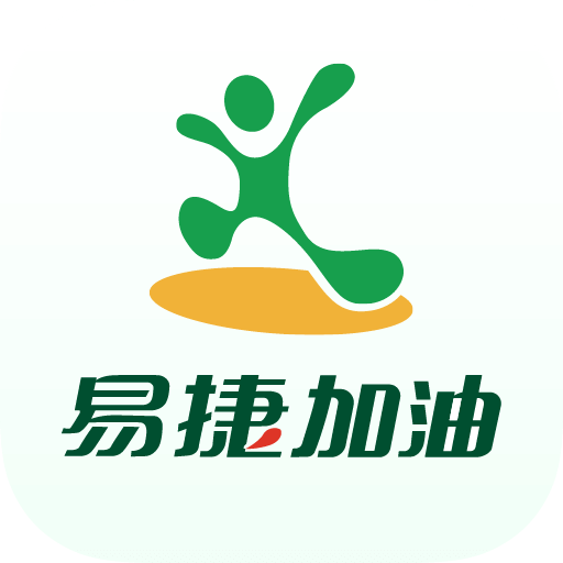 易捷加油最新版下载安装安卓版