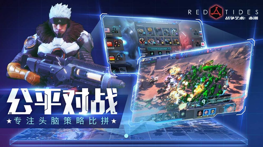 战争艺术赤潮安卓版下载