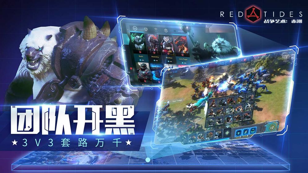 战争艺术赤潮安卓版下载