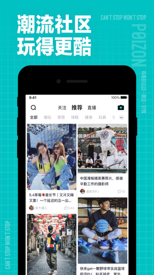 得物苹果最新版安卓版下载安装