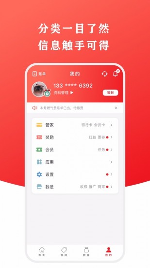 云闪付安卓版最新版