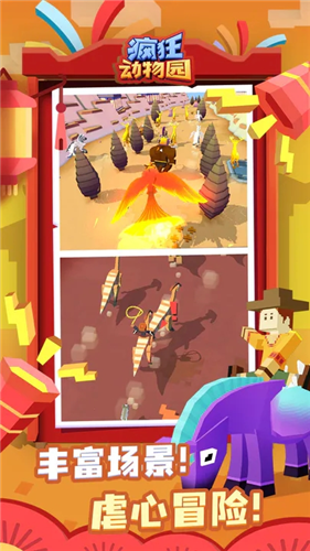 疯狂动物园破解版内购免费版下载安卓版