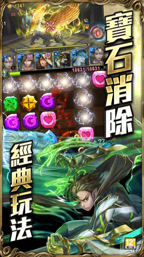神魔之塔安卓app