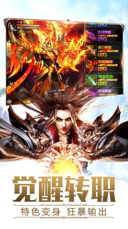 风火之旅安卓版最新版