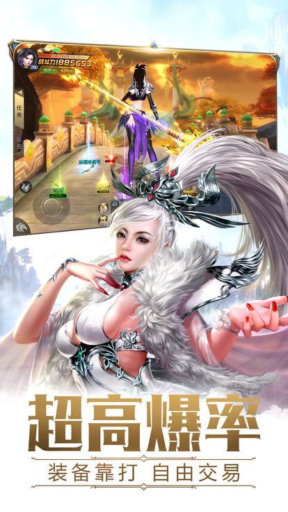 风火之旅安卓版最新版