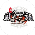 风火之旅安卓版最新版