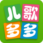 儿歌多多2023下载安装