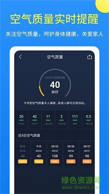 果时天气app最新版下载