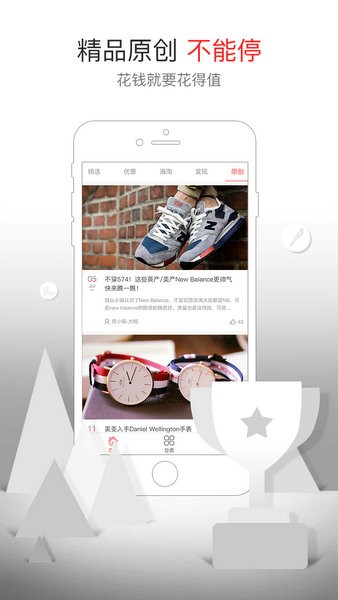 聚超值下载安装安卓版