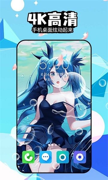 幻彩壁纸4d下载安装安卓版本