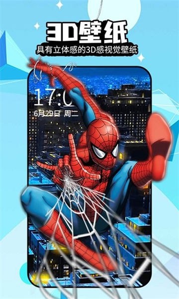 幻彩壁纸4d下载安装安卓版本