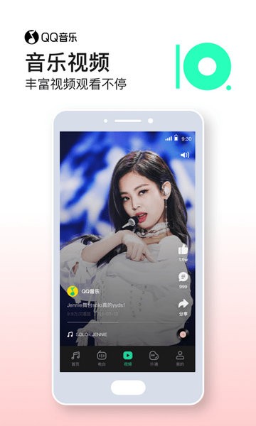 qq音乐安卓最新下载