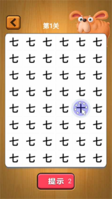 宝宝找汉字安卓最新下载